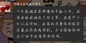 烟台丰金门窗真实客户评价5