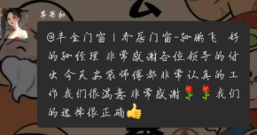 烟台丰金门窗真实客户评价6